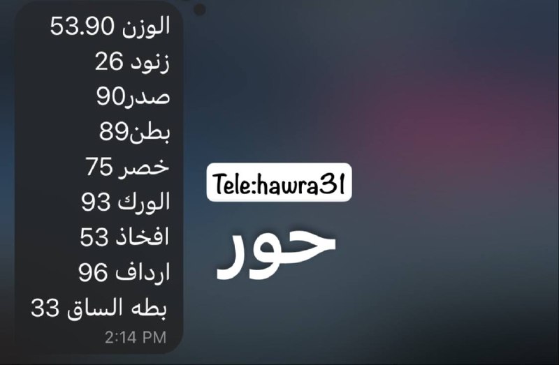 نتائج مشتركاتي المدربة حور??‍♀️?