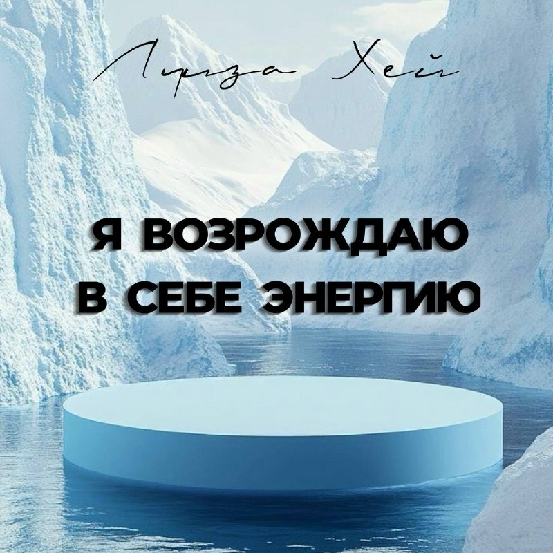 [**Твоя Луиза**](https://t.me/+ONS9qcvIBtVmZWUy)