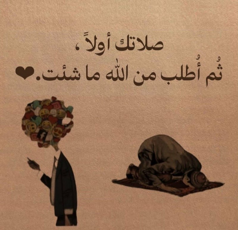 نمازت را در اولویت قرار بده!
