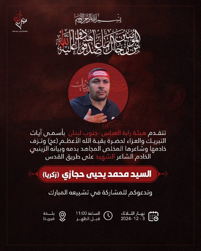باسمه تعالى