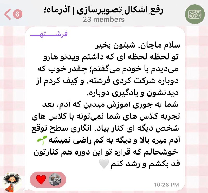 **پیام ‌رضایت (۲۴) |** [**حیاٰتْ‌استودیو؛**](https://t.me/hayaatstudio) *****?*****
