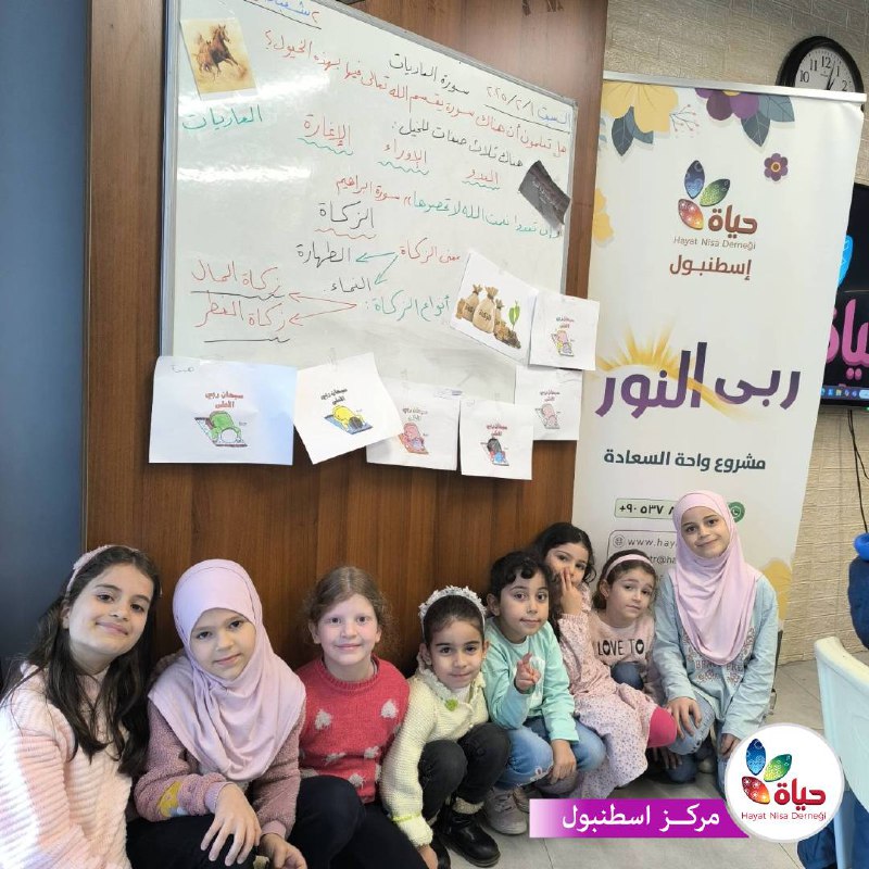أخبار جمعية حياة