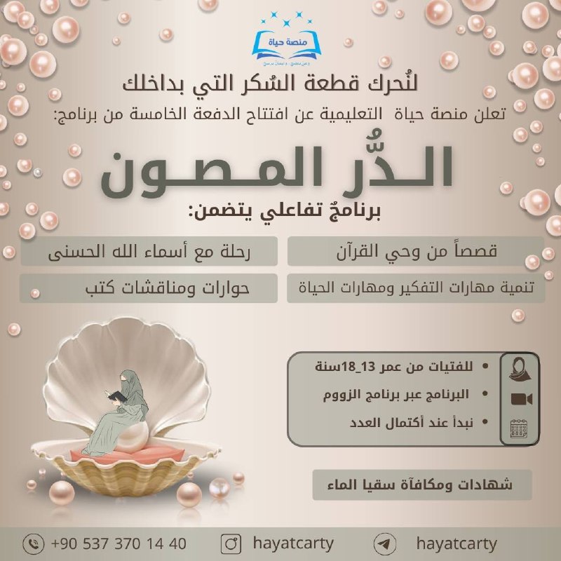 *****?***الدُّر المصون ***?*****