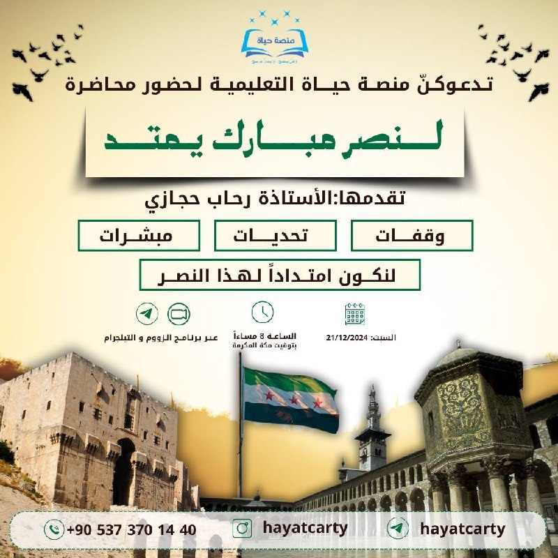 بعد ما منّ الله به على …