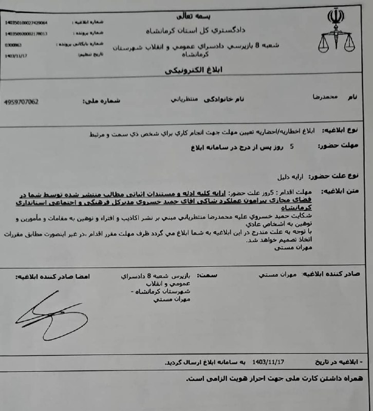 ***⚫***از دشمنان برند شکایت به دوستان …