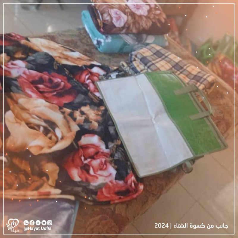 جمعية حياة الخيرية