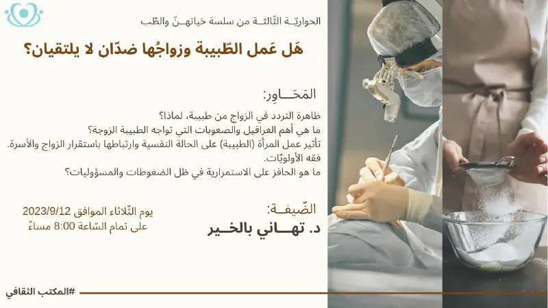 [#حياتهن\_والطب](?q=%23%D8%AD%D9%8A%D8%A7%D8%AA%D9%87%D9%86_%D9%88%D8%A7%D9%84%D8%B7%D8%A8)