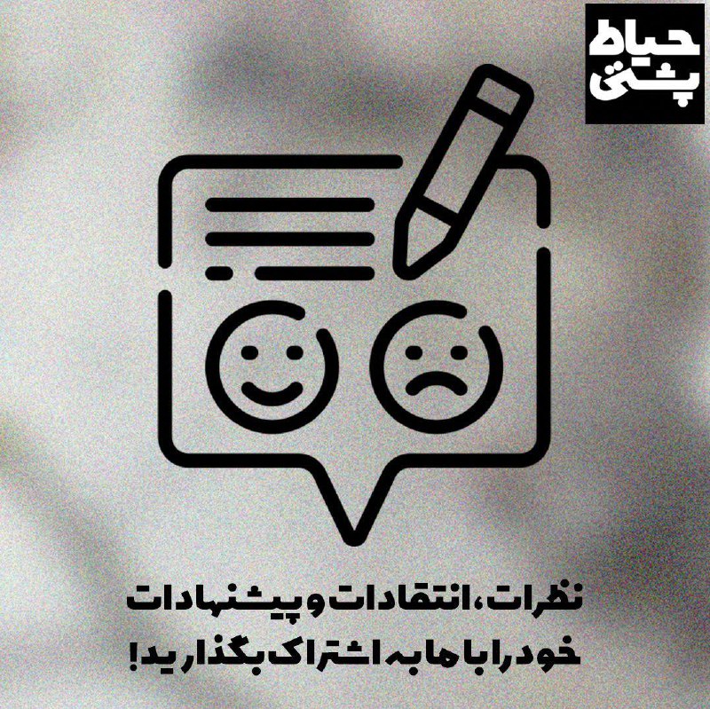 حیاط‌پشتی همواره در پی بهبود فعالیت‌های …