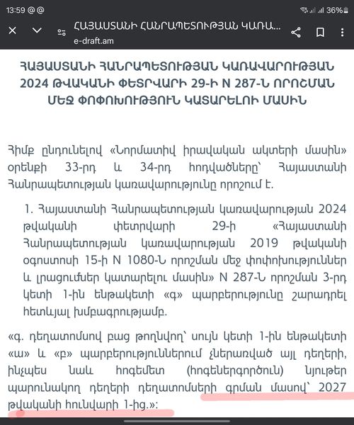 Անուշ Պողոսյանն ահազանգում է ԱՆ հերթական …