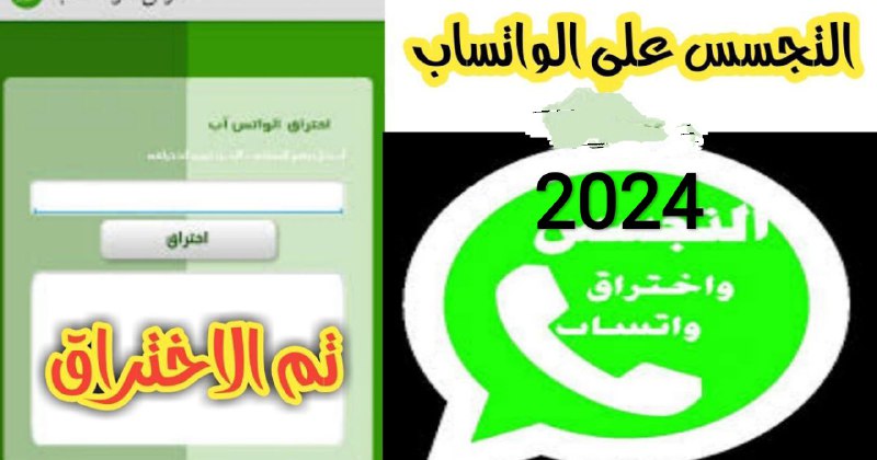 تطبيق 2024 تم نزوله قبل ايام …