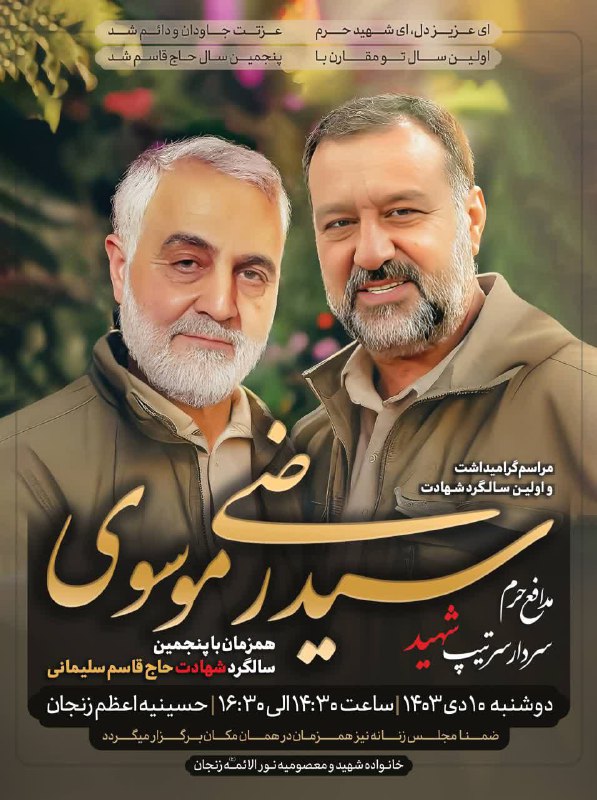 حسینیه اعظم زنجان