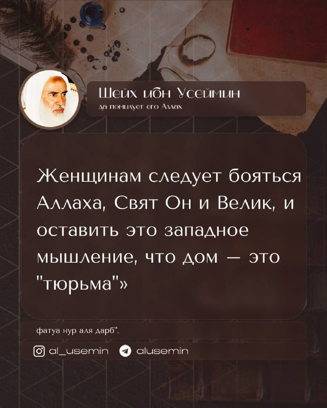 Оставь это западное мышление!