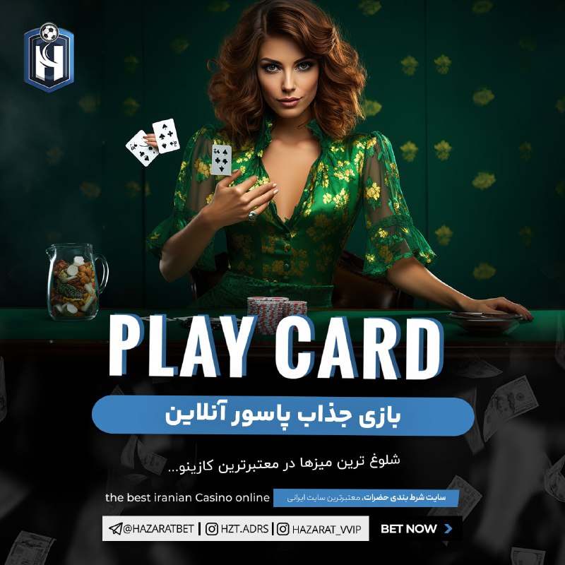 *****♣️******♠️*** بازی جذاب پاسور | Play …
