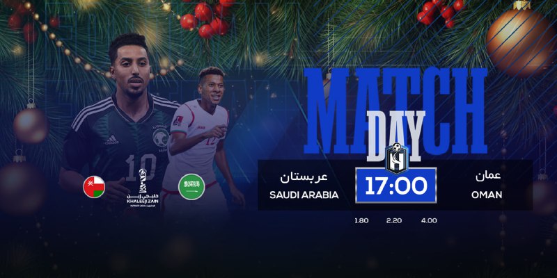 *****⚽️*** آسیا - جام خلیج فارس