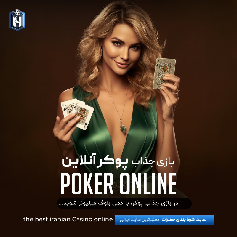 *****♣️*** بازی پوکر زنده | Poker …