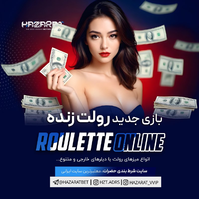 *****?*** رولت در معتبرترین کازینو اروپایی