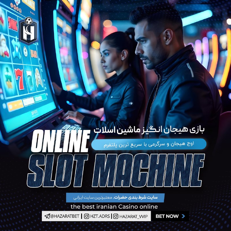 *****🎰*** ماشین اسلات | Slot Machine*****🎲***یک …