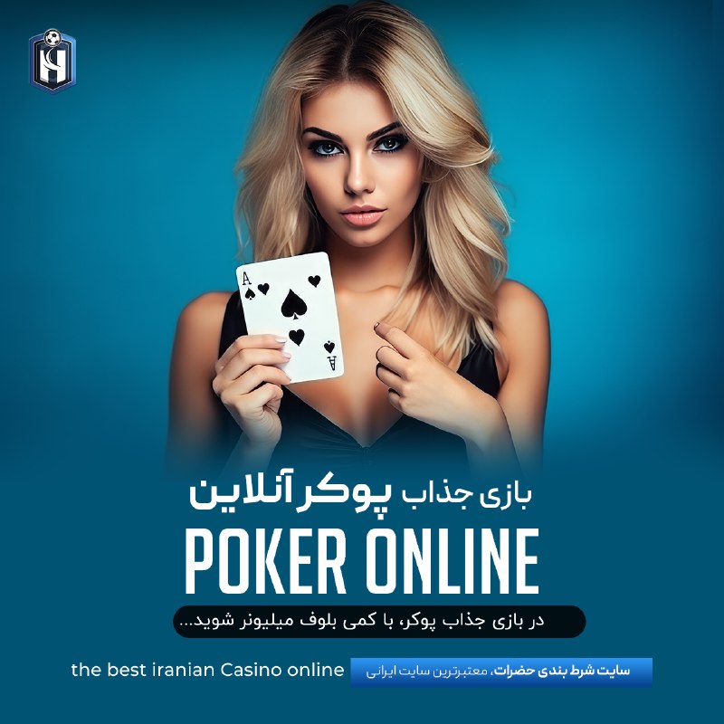 *****♣️*** بازی پوکر آنلاین | Poker …