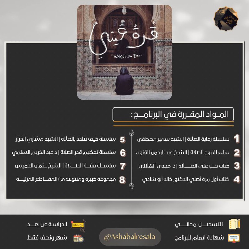 يقول الله عز وجل: "قد أفلح …
