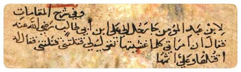 «اورا بکش، گناهش برمن»