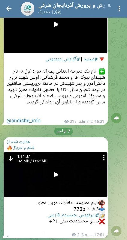 مسئولین همه جقی شدن