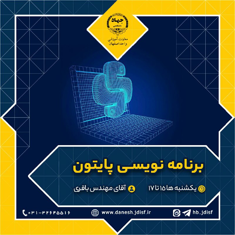 ***🟡***زبان برنامه نویسی [#پایتون](?q=%23%D9%BE%D8%A7%DB%8C%D8%AA%D9%88%D9%86) یک زبان …