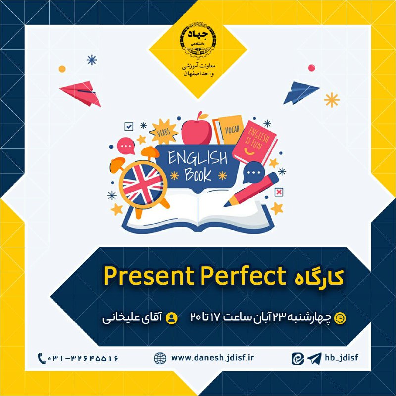 ***🟦***کارگاه Present Perfect