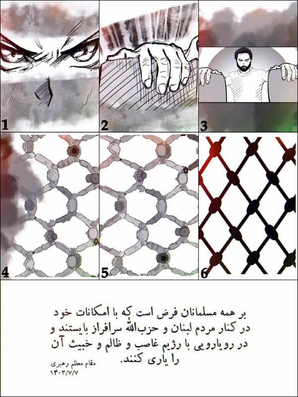 *****?*** بر همه‌ی مسلمانان فرض است …