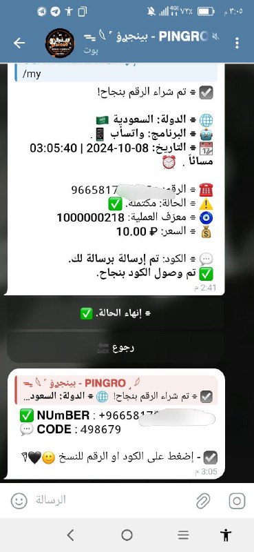 **- ارقام سعوديه فقط ب 10 …