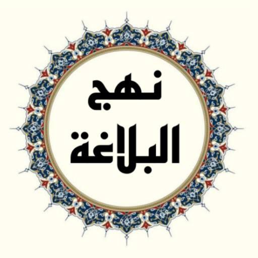 قال أمير المؤمنين ( عليه السلام …