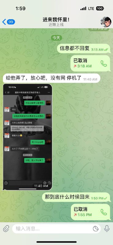 黑灰产大曝光