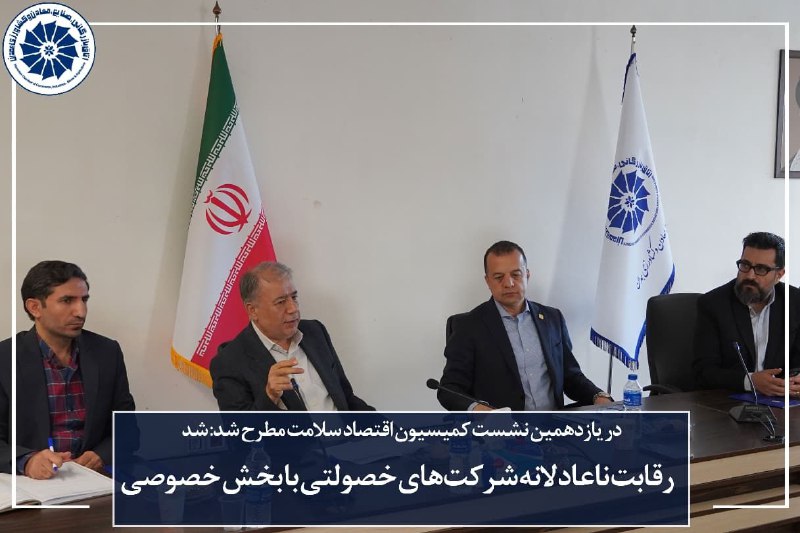 اتاق بازرگانی همدان