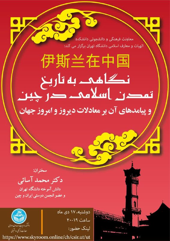 تاریخ و تمدن ملل اسلامی