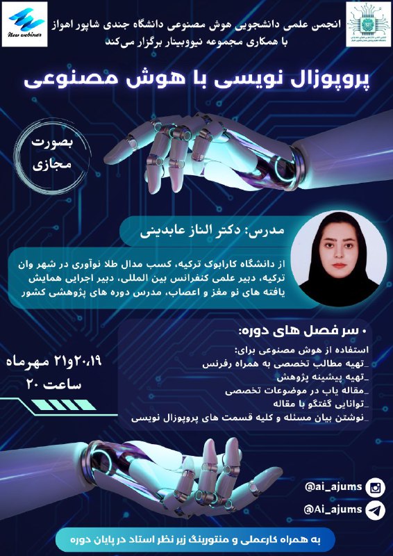 ***?***انجمن علمی دانشجویی هوش مصنوعی دانشگاه …