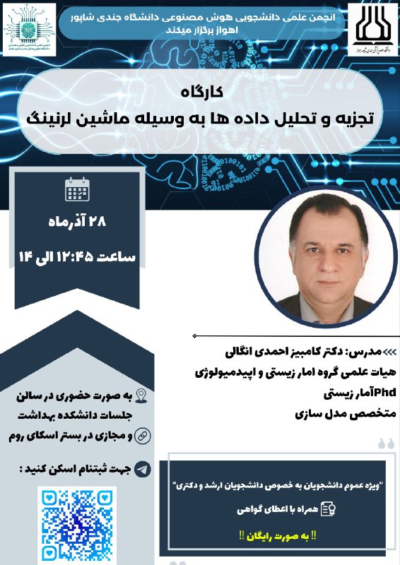 ***?*** **انجمن علمی دانشجویی هوش مصنوعی …