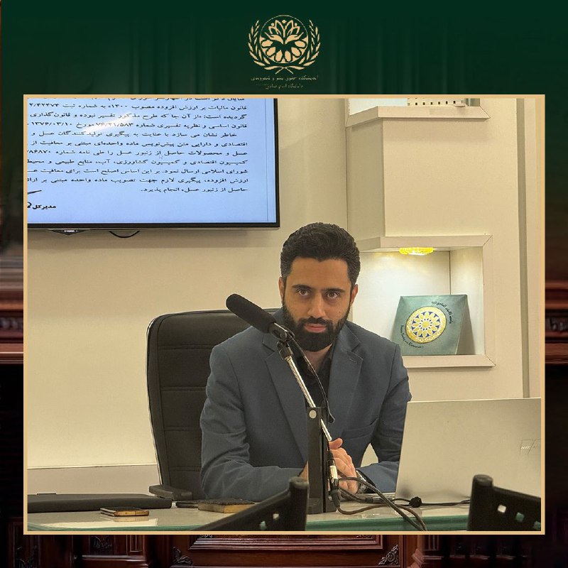 معاونت حقوق مالیاتی