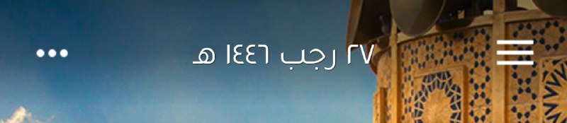 تم إنشاء القناة بتأريخ