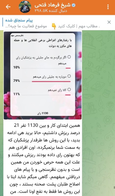 **عملیات ناامیدسازی!**
