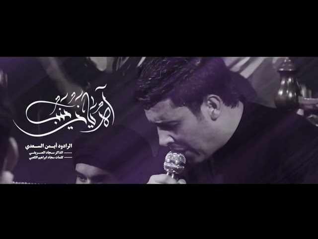 سجاد ابراهيم الكعبي