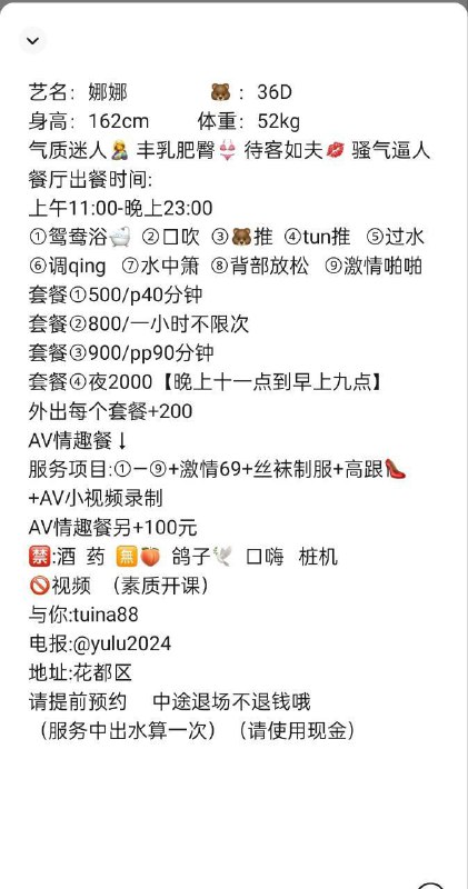 广州推车资源榜