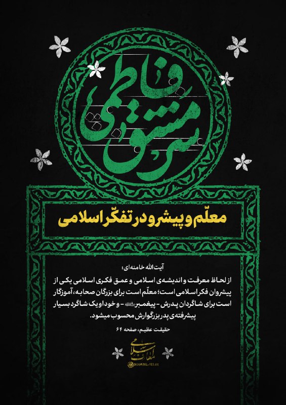 حوزه‌ دانشجویی خواجه نصیر