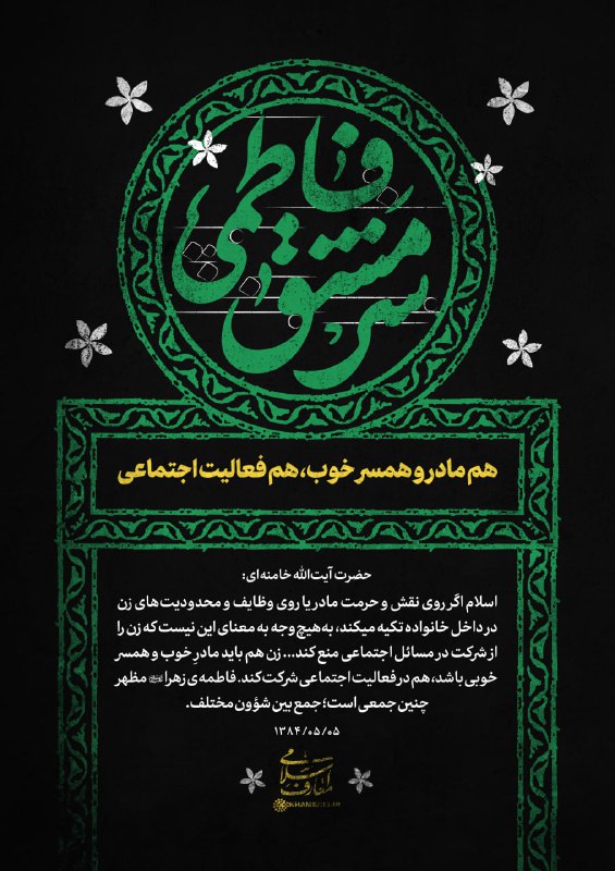 حوزه‌ دانشجویی خواجه نصیر