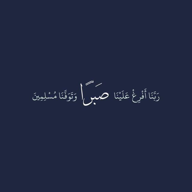 ملجـأ اَلمُِتعبينَ