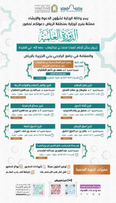 قناة: ‏الوَتِين