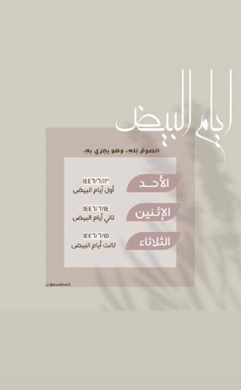 قناة: ‏الوَتِين