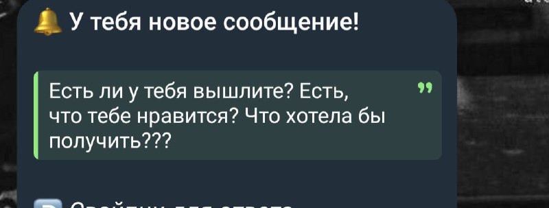 Никаких вишлистов в моем доме***?***