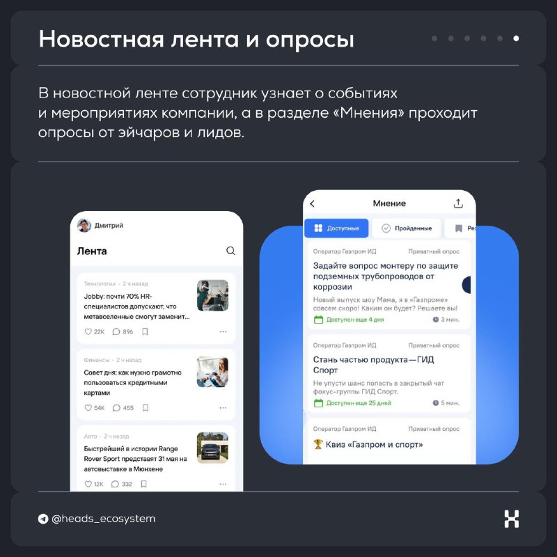 Цифровые экосистемы