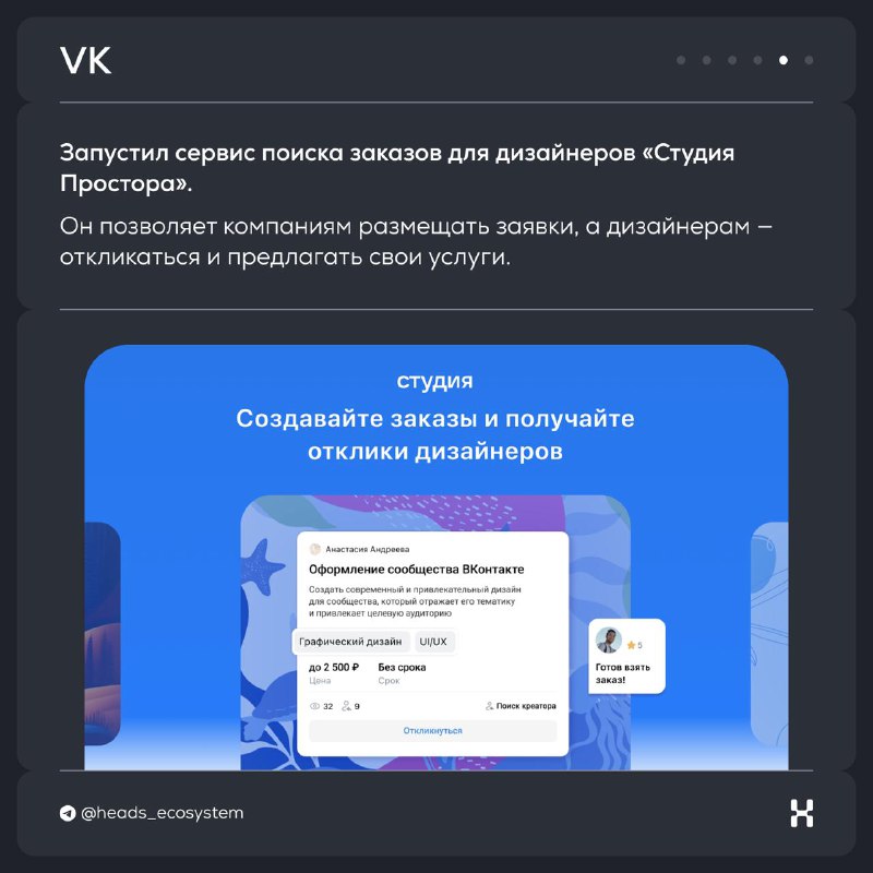 Цифровые экосистемы