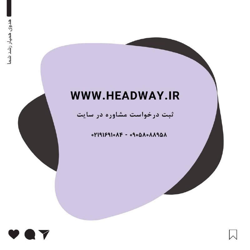 موسسه رشد هدوی Headway