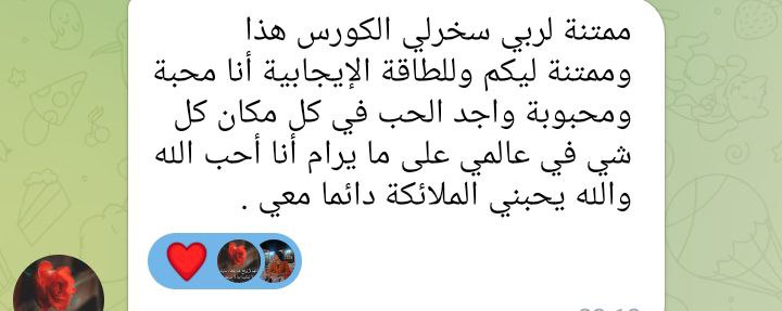 🔆🎯🌸🌸تحرير مسارات الوعي 🌸💮🎋